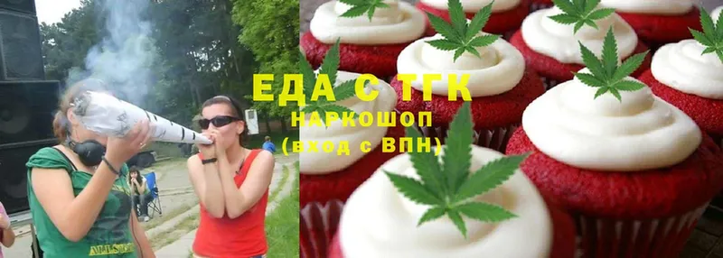 Еда ТГК марихуана  Черногорск 